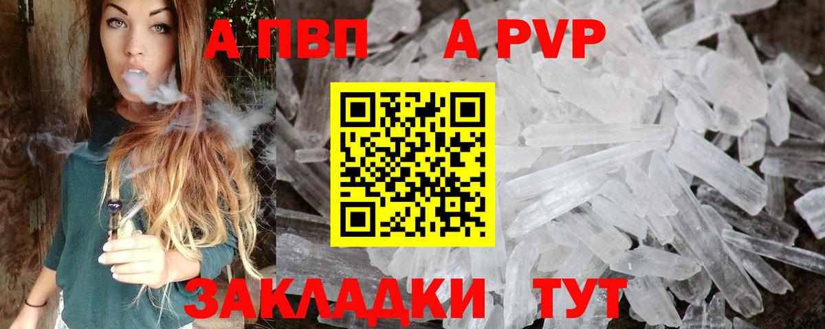 Alpha-PVP СК Коммунар