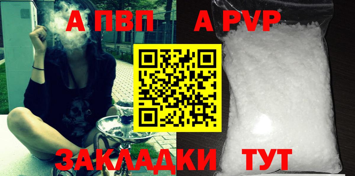 Альфа ПВП VHQ  Альфа ПВП  Коммунар  Альфа ПВП VHQ  Вход с VPN 