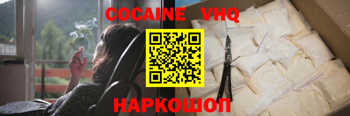 Кокаин Эквадор  Вход с VPN  Коммунар 