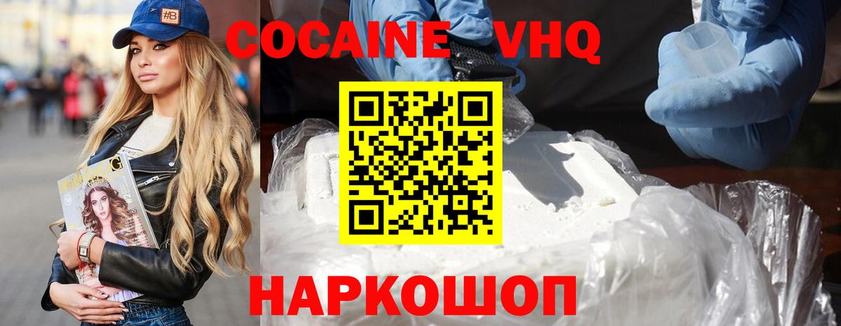 Кокаин 98% Коммунар