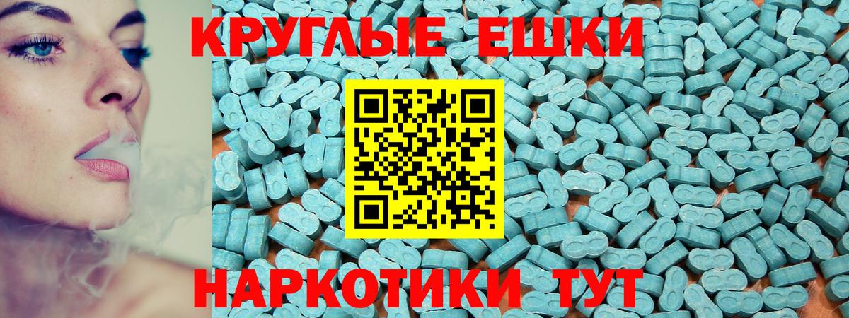 ЭКСТАЗИ 250 мг  Вход с VPN  ЭКСТАЗИ 99%  Коммунар 
