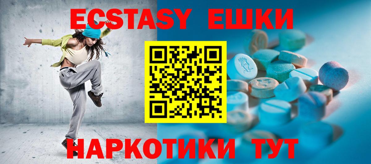 ЭКСТАЗИ Punisher Коммунар