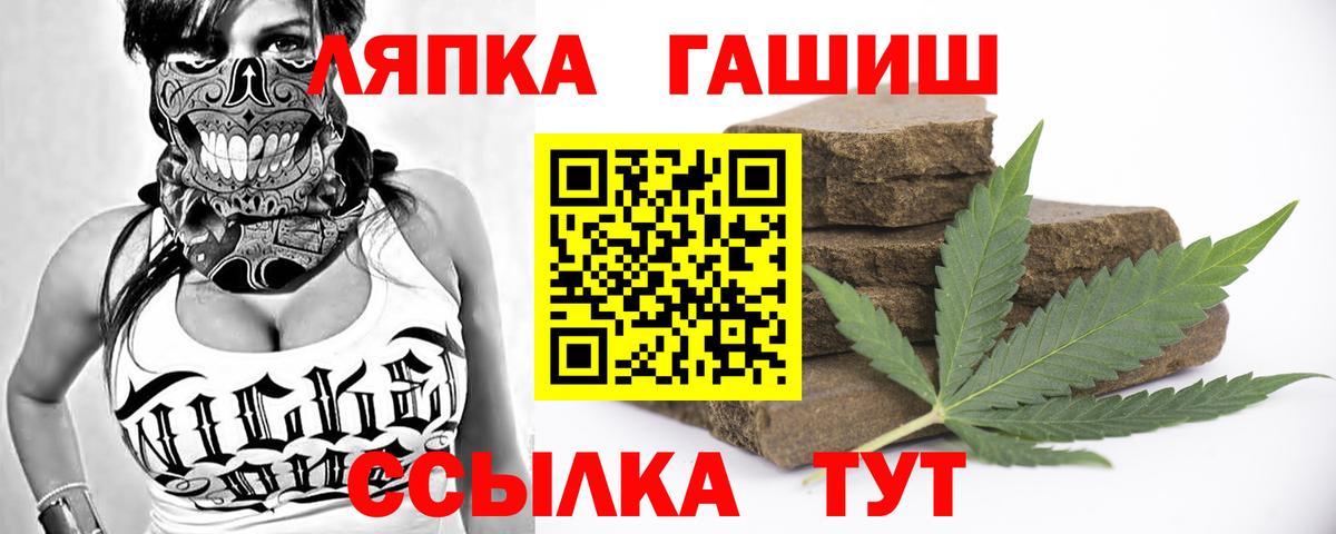 ГАШ гарик  Гашиш  Вход с VPN  Коммунар  Гашиш хэш 
