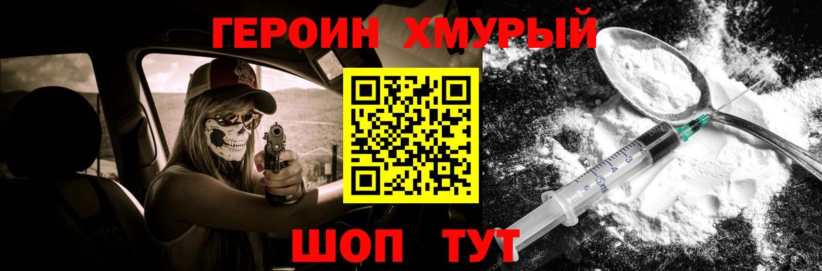 Коммунар  Героин Heroin  Вход с VPN 