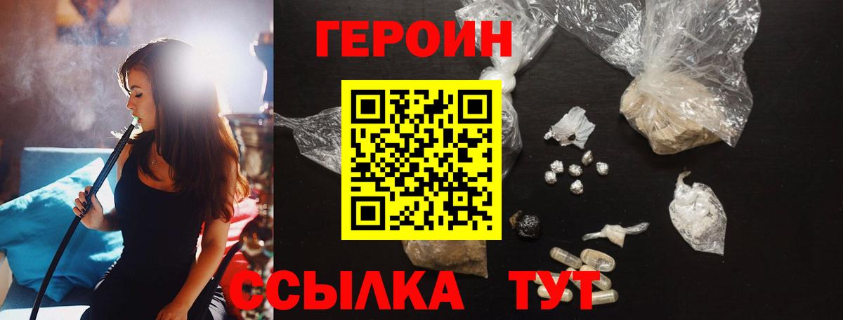 ГЕРОИН афганец Коммунар