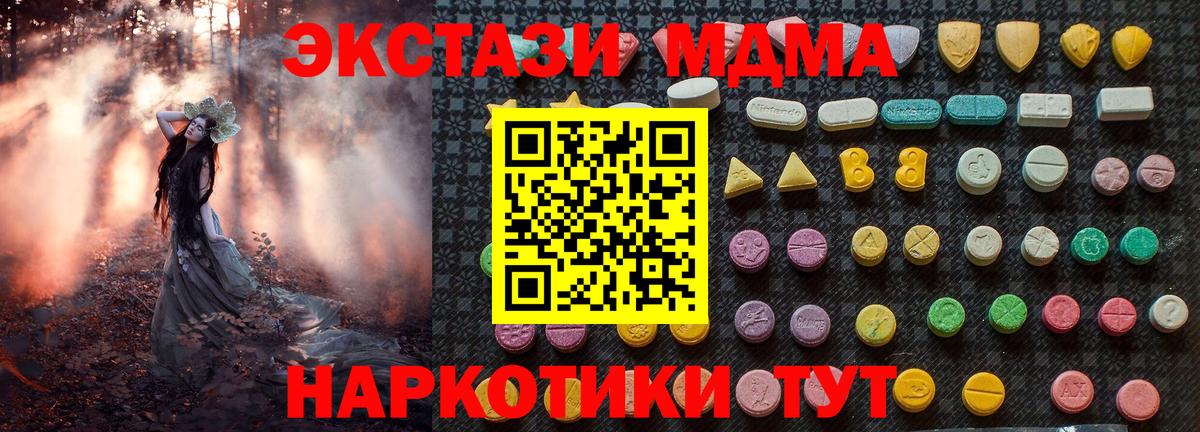 Коммунар  MDMA молли  МДМА  МДМА VHQ  Вход с VPN 