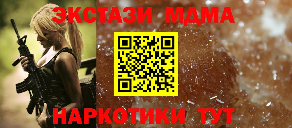 MDMA кристаллы Коммунар