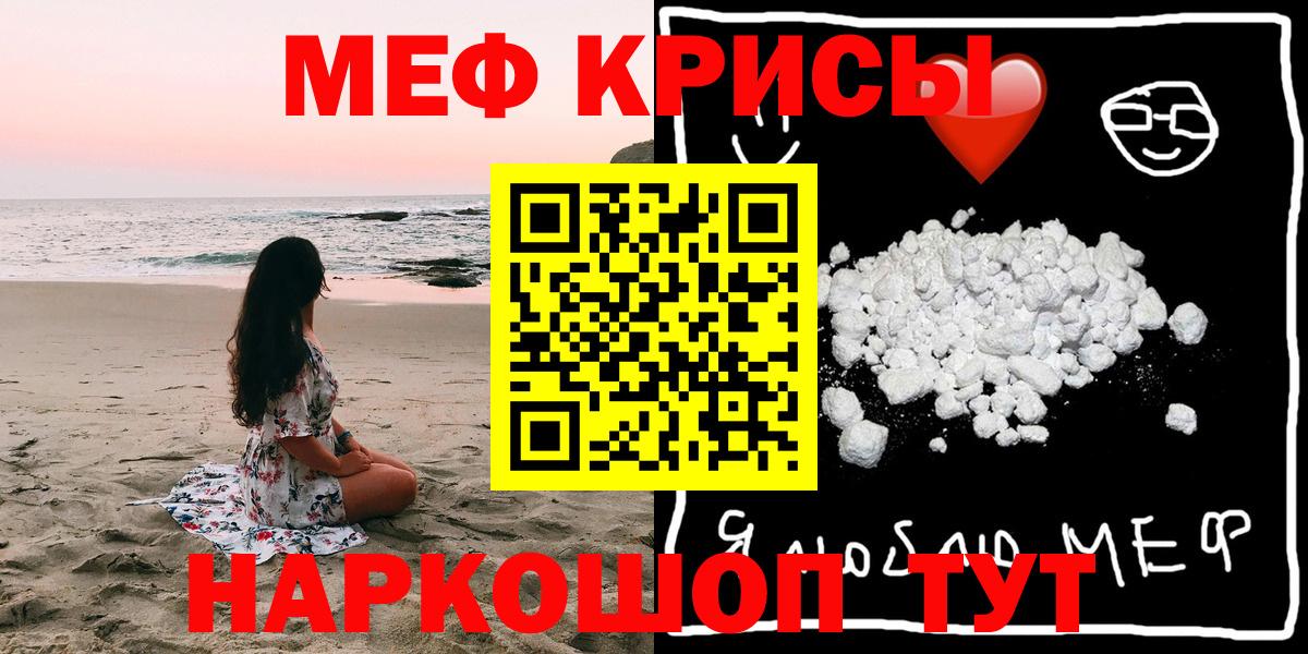 Мефедрон мука Коммунар