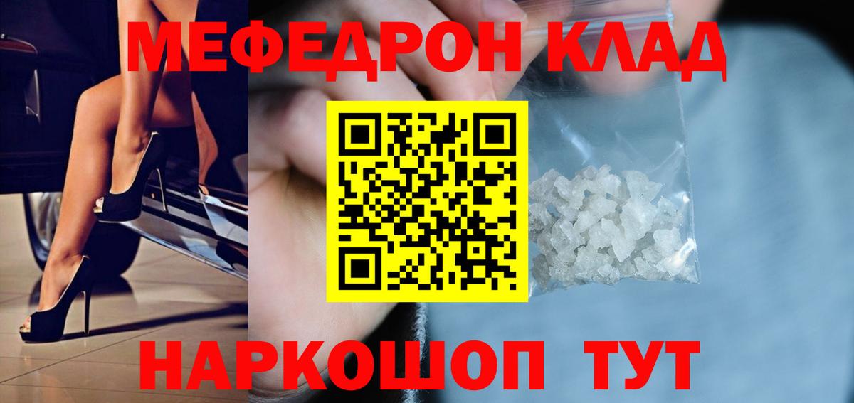 Меф  МЯУ-МЯУ мяу мяу  наркотики  Коммунар  Меф кристаллы  Вход с VPN 