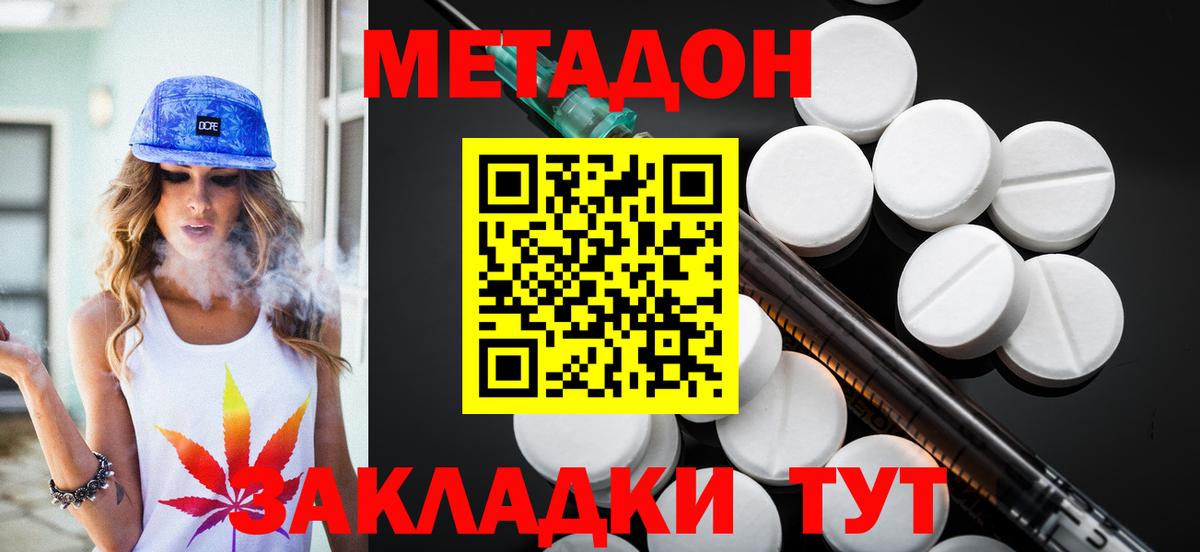 Коммунар  МЕТАДОН methadone  МЕТАДОН VHQ    маркетплейс  Вход с VPN 
