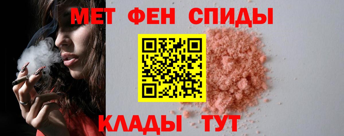 Первитин кристалл  МЕТАМФЕТАМИН  Коммунар  Вход с VPN 