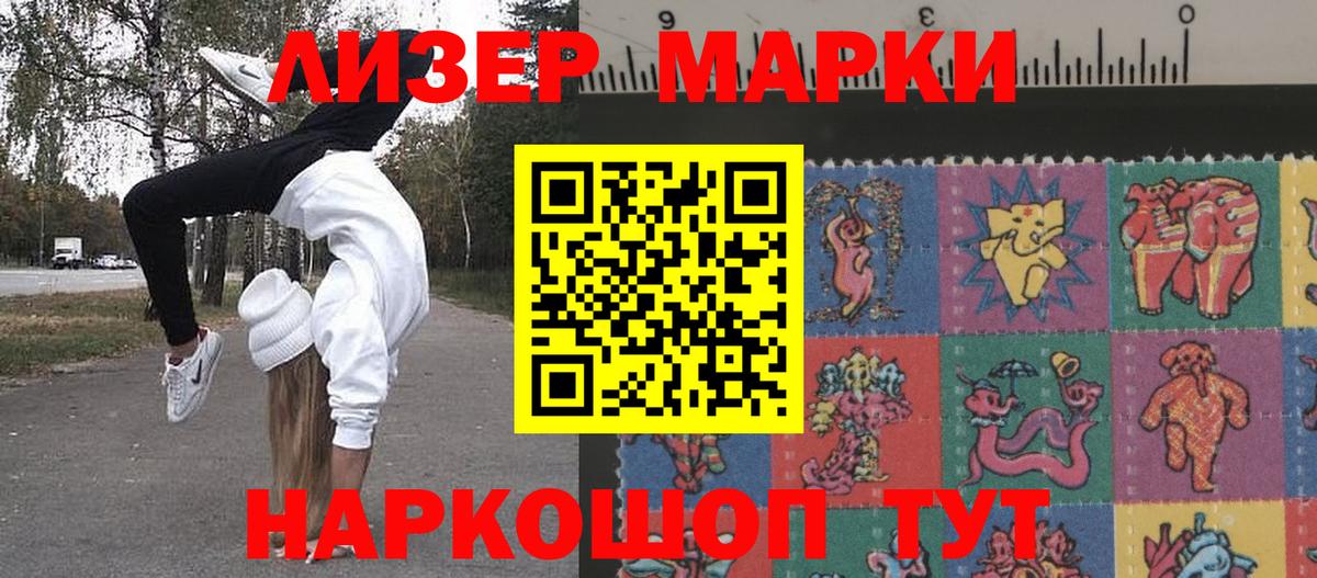 Марки 25I-NBOMe 1,5мг  Вход с VPN  Коммунар 