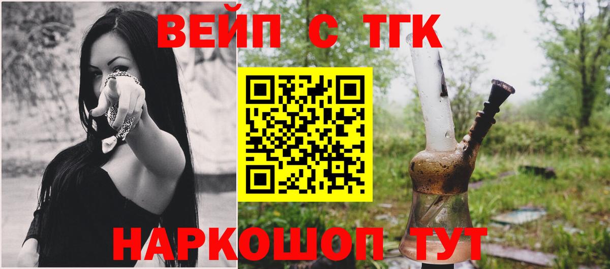 Дистиллят ТГК THC oil  Вход с VPN  Коммунар  Дистиллят ТГК Wax 