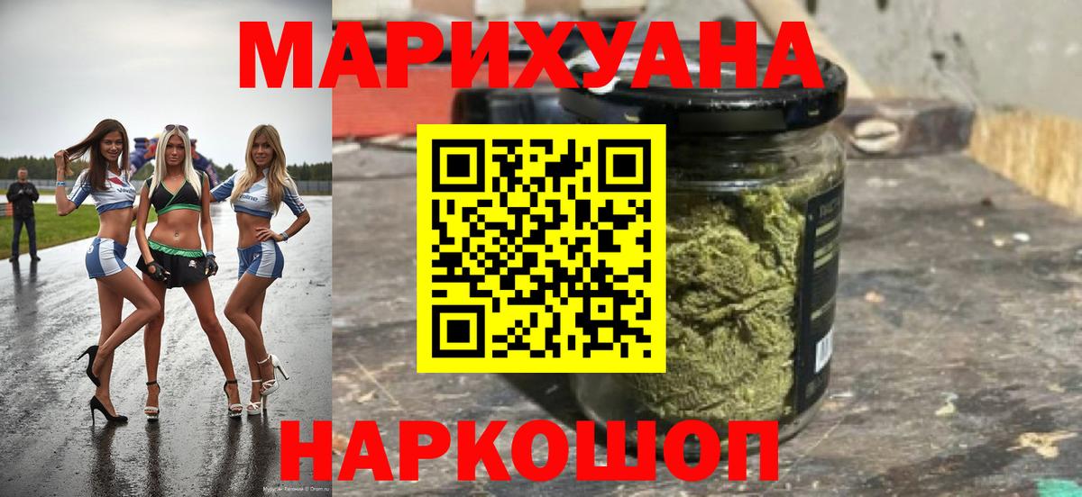 Конопля White Widow  Вход с VPN  Каннабис LSD WEED  МАРИХУАНА марихуана  Коммунар 
